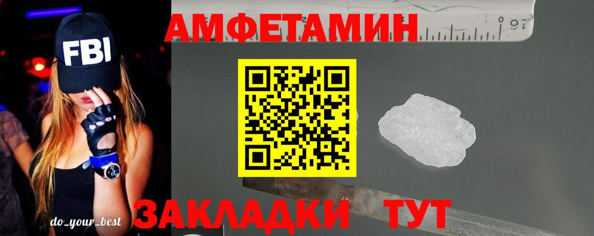 Amphetamine  Вход с VPN  Новочеркасск  Амфетамин Premium 