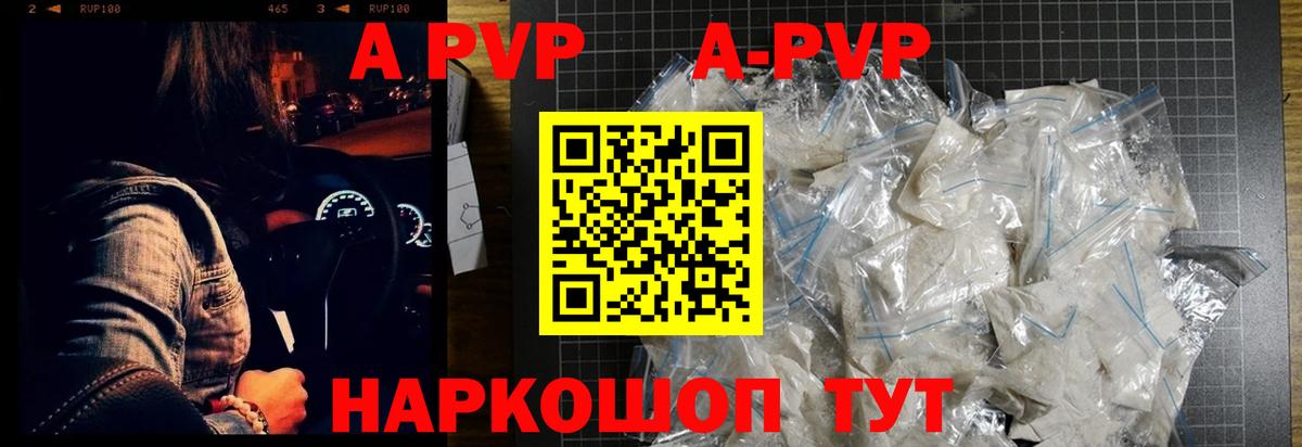 A PVP мука Новочеркасск
