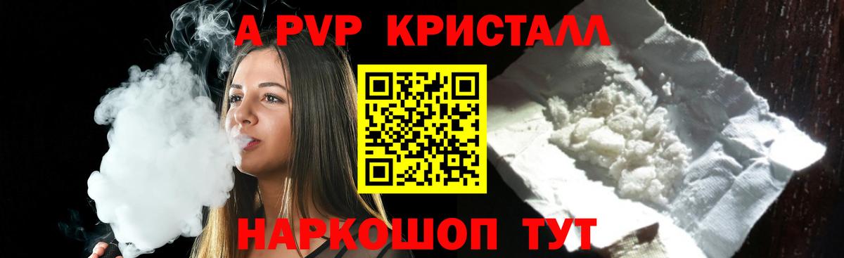 Новочеркасск  A-PVP СК КРИС  Alpha PVP крисы CK  Вход с VPN  Alfa_PVP СК 
