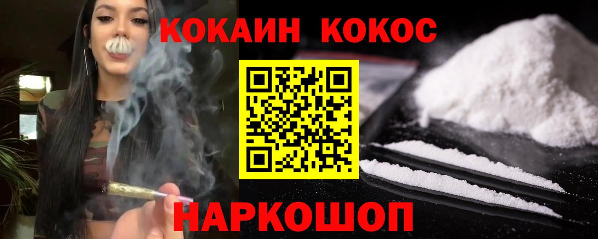 Cocaine Колумбийский  Вход с VPN  Кокаин Columbia  Кокаин  Новочеркасск 