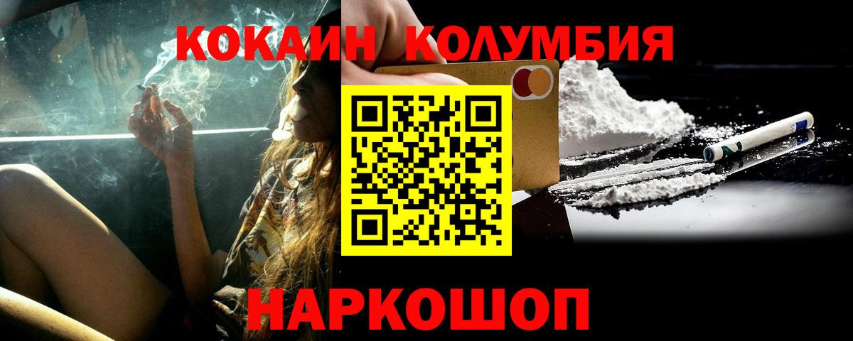 Кокаин FishScale Новочеркасск
