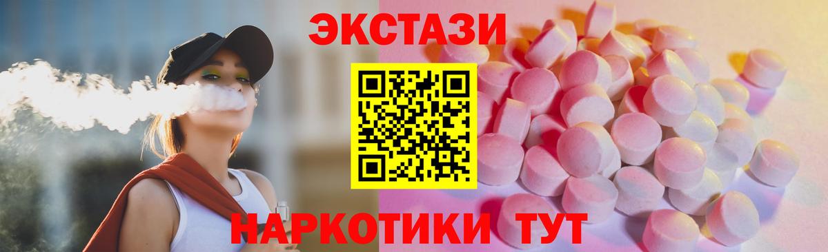 Новочеркасск  Ecstasy  Вход с VPN  ЭКСТАЗИ louis Vuitton  Ecstasy MDMA 