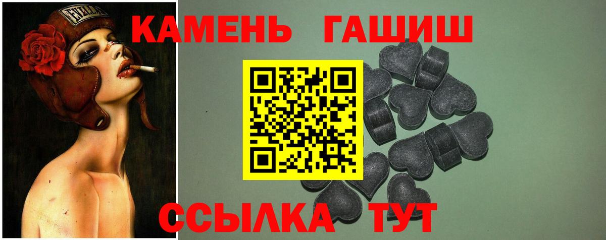 Новочеркасск  ГАШИШ  Вход с VPN  ГАШ ice o lator 