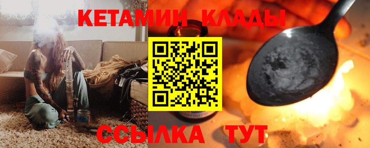Кетамин VHQ  Вход с VPN  Кетамин VHQ  Новочеркасск 