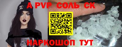 ALPHA PVP Тулун