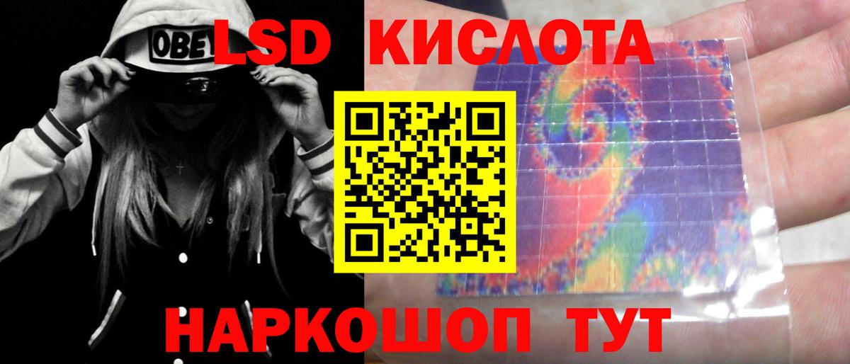 LSD-25 экстази ecstasy Новочеркасск