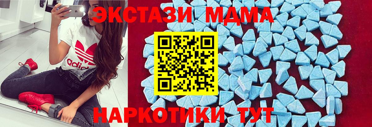 МДМА  MDMA Molly  Вход с VPN  Новочеркасск 