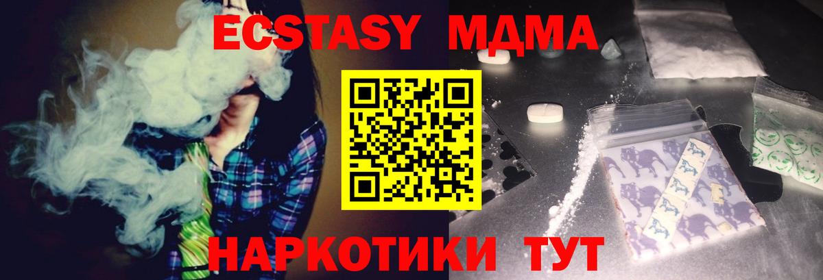 МДМА Molly Новочеркасск
