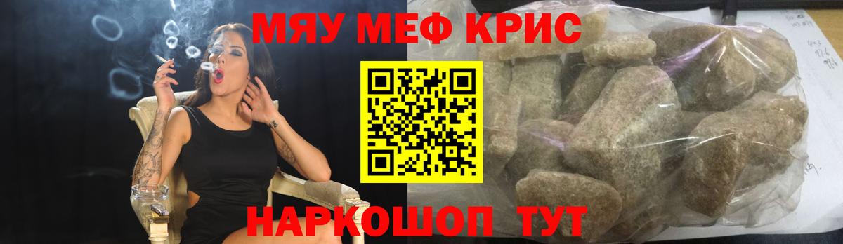 Меф 4 MMC  Вход с VPN  Мефедрон  Меф кристаллы  сколько стоит  Новочеркасск 