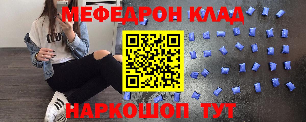 Мефедрон мука Новочеркасск