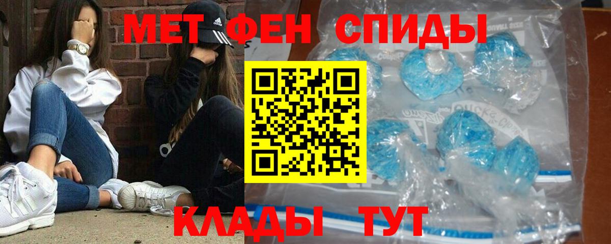 МЕТАМФЕТАМИН пудра Новочеркасск