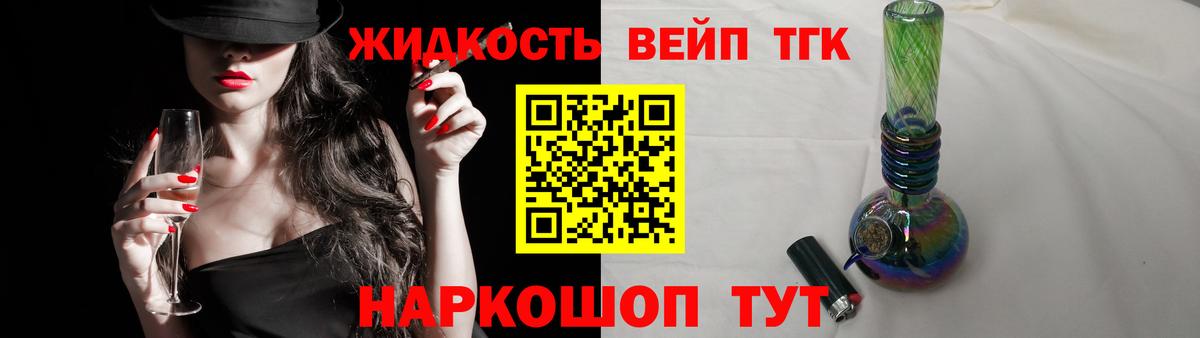ТГК THC oil Новочеркасск