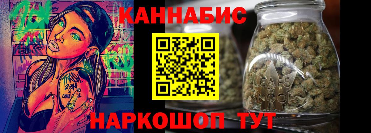 Марихуана White Widow Новочеркасск